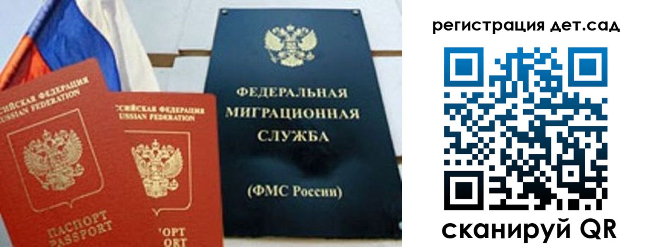прописка паспорт в Калужской области