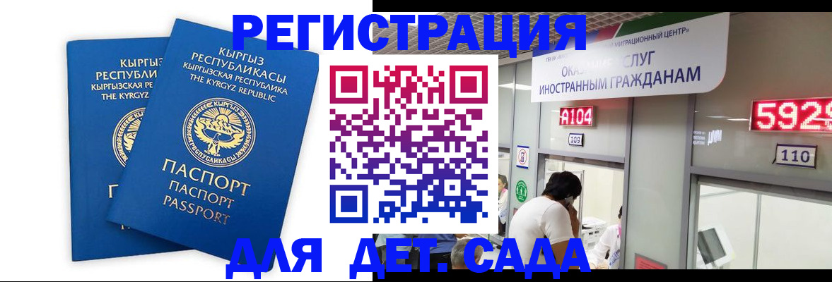 прописка регистрация в Калужской области
