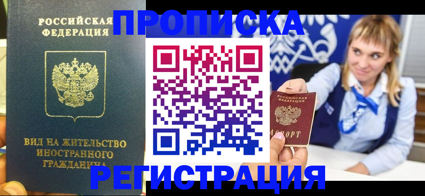 прописка для школы в Калужской области