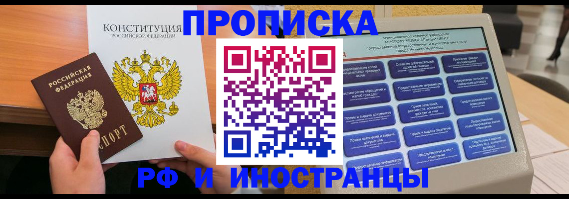 временная регистрация недорого в Калужской области