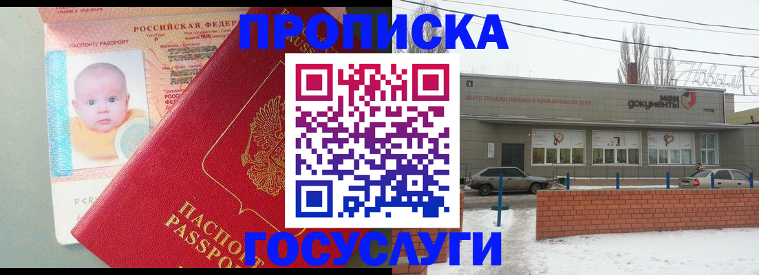 временная регистрация собственник в Калужской области