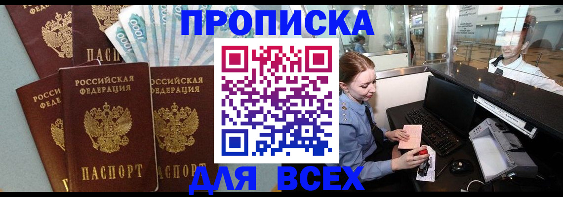 временная регистрация для всех в Калужской области