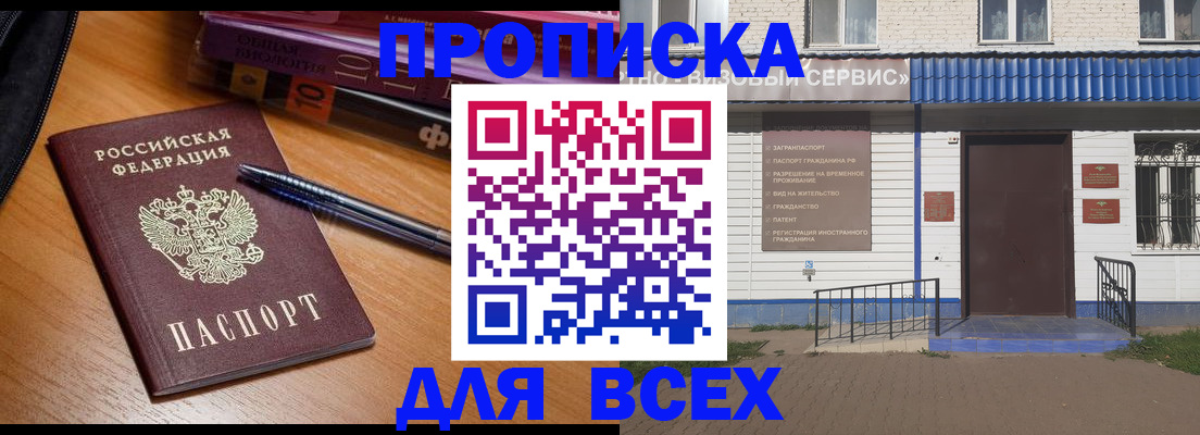 прописка для военкомата в Калужской области