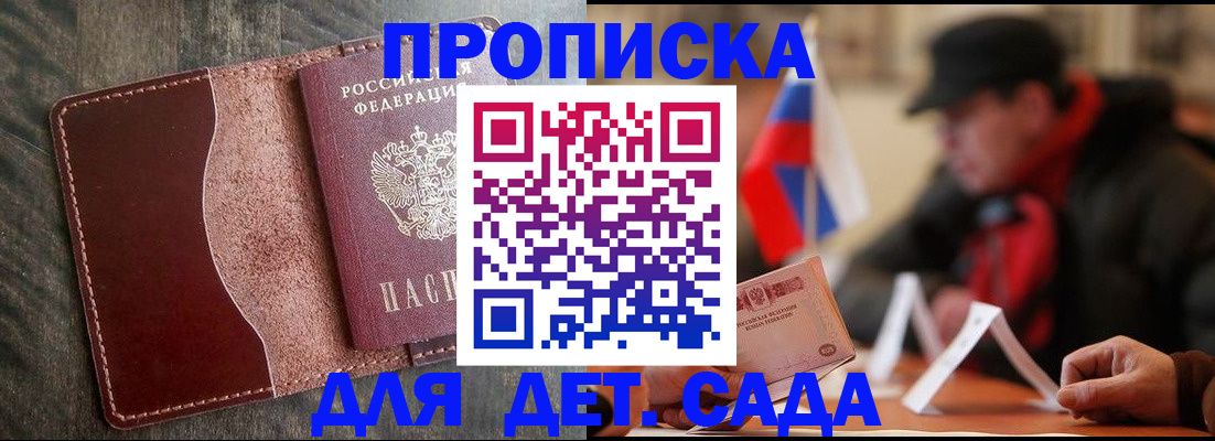 временная регистрация в Калужской области