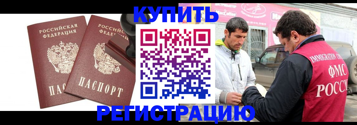 временная регистрация недорого в Калужской области