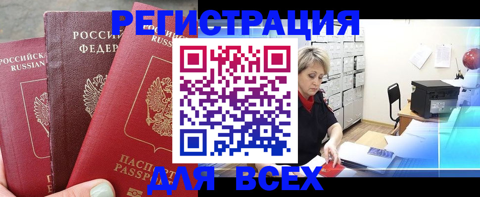 временная регистрация законно в Калужской области